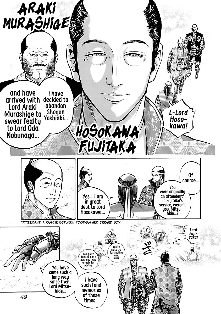 The Man Who Killed Nobunaga - Chapter 8: Nobunaga's Encirclement