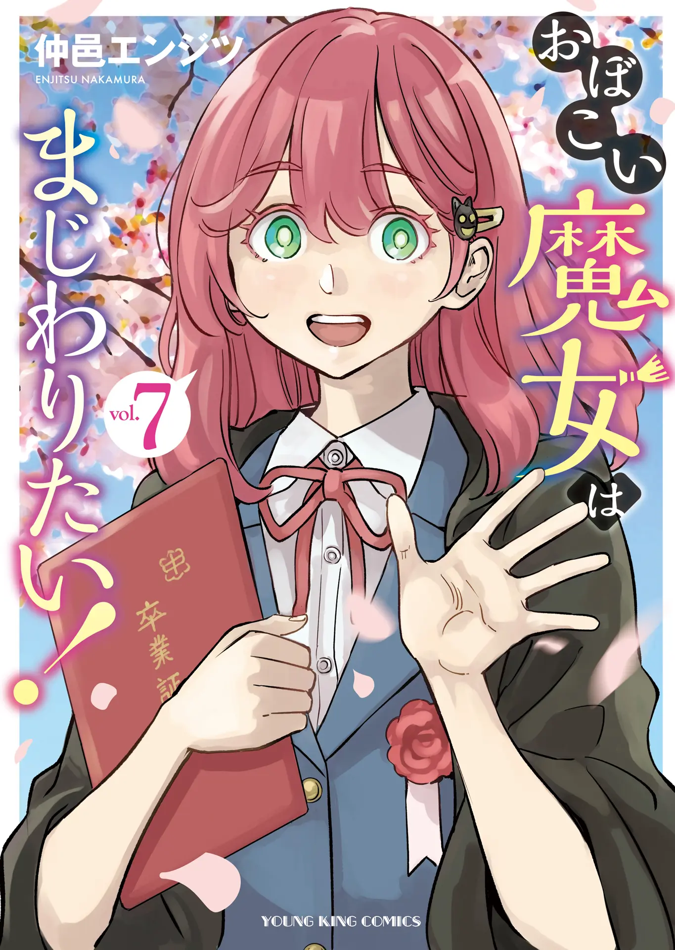 The Young Witch Wants To Have Sex!? - Vol.7 Chapter 37