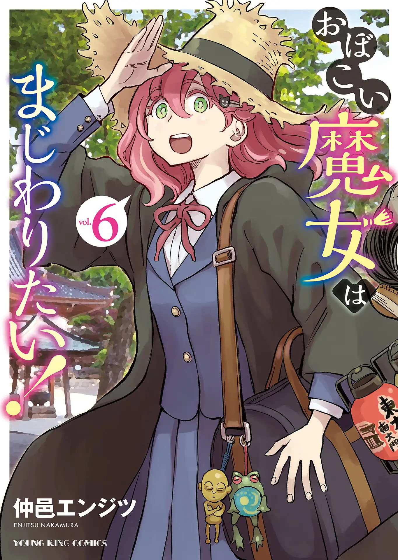 The Young Witch Wants To Have Sex!? - Chapter 31