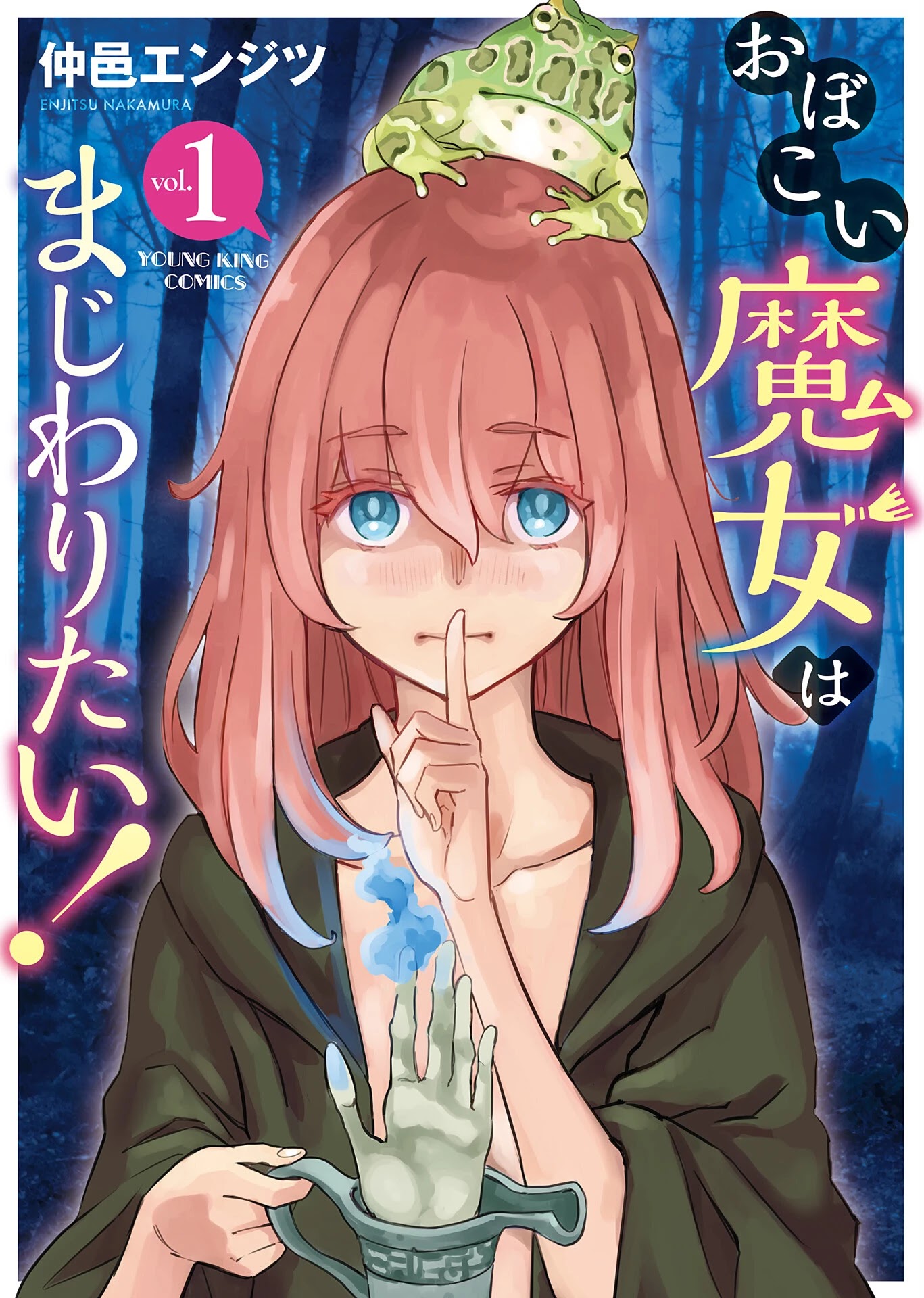 The Young Witch Wants To Have Sex!? - Chapter 6.5: Volume 1 Bonus