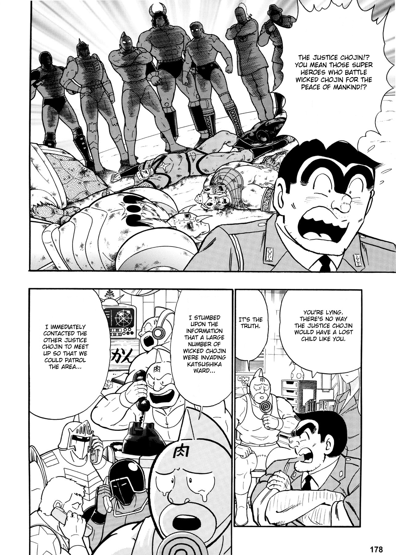 Chou Kochikame - Chapter 3 : Kochikame X Kinnikuman - Great Gathering Of Justice Heroes In Kamear...