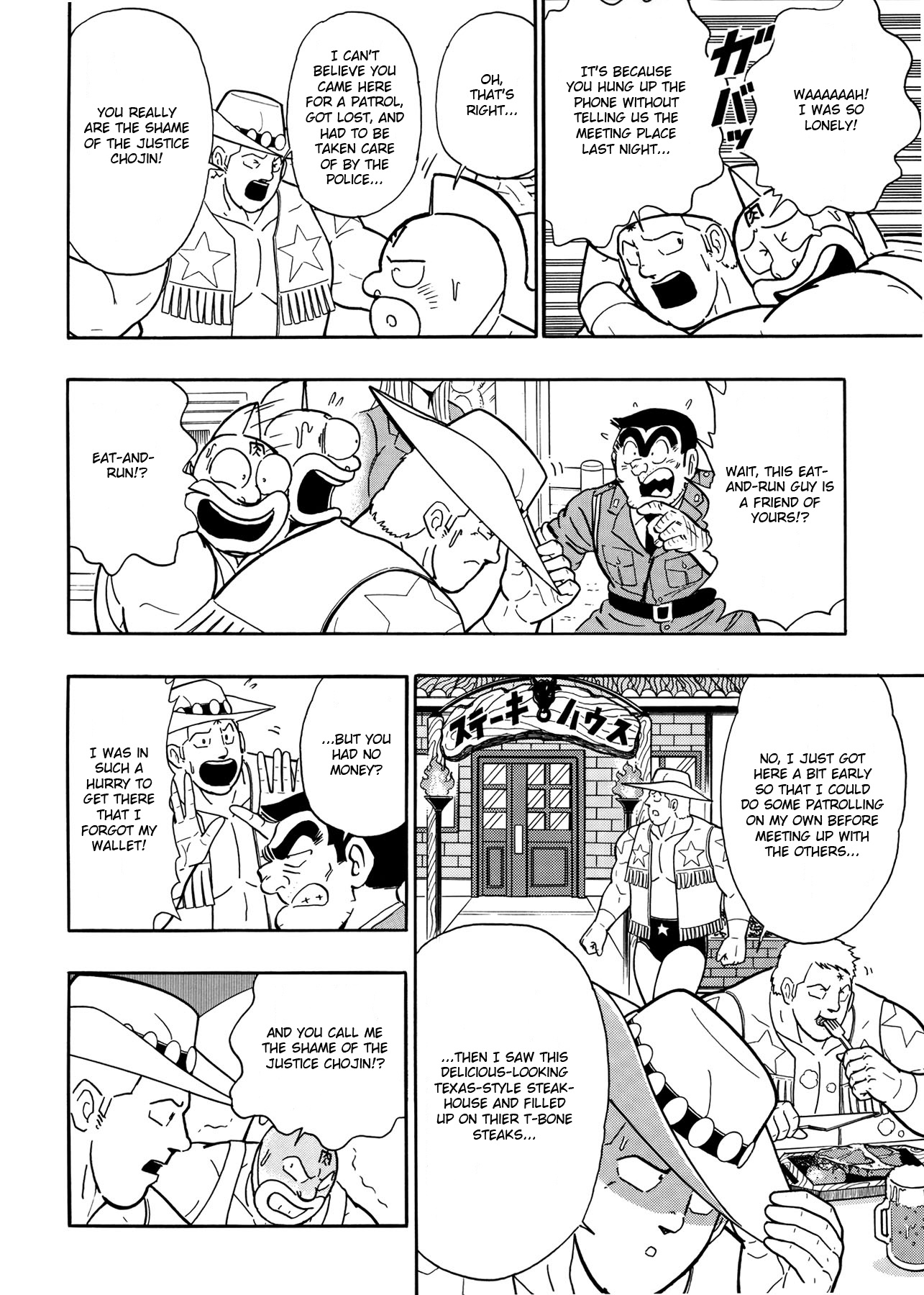 Chou Kochikame - Chapter 3 : Kochikame X Kinnikuman - Great Gathering Of Justice Heroes In Kamear...