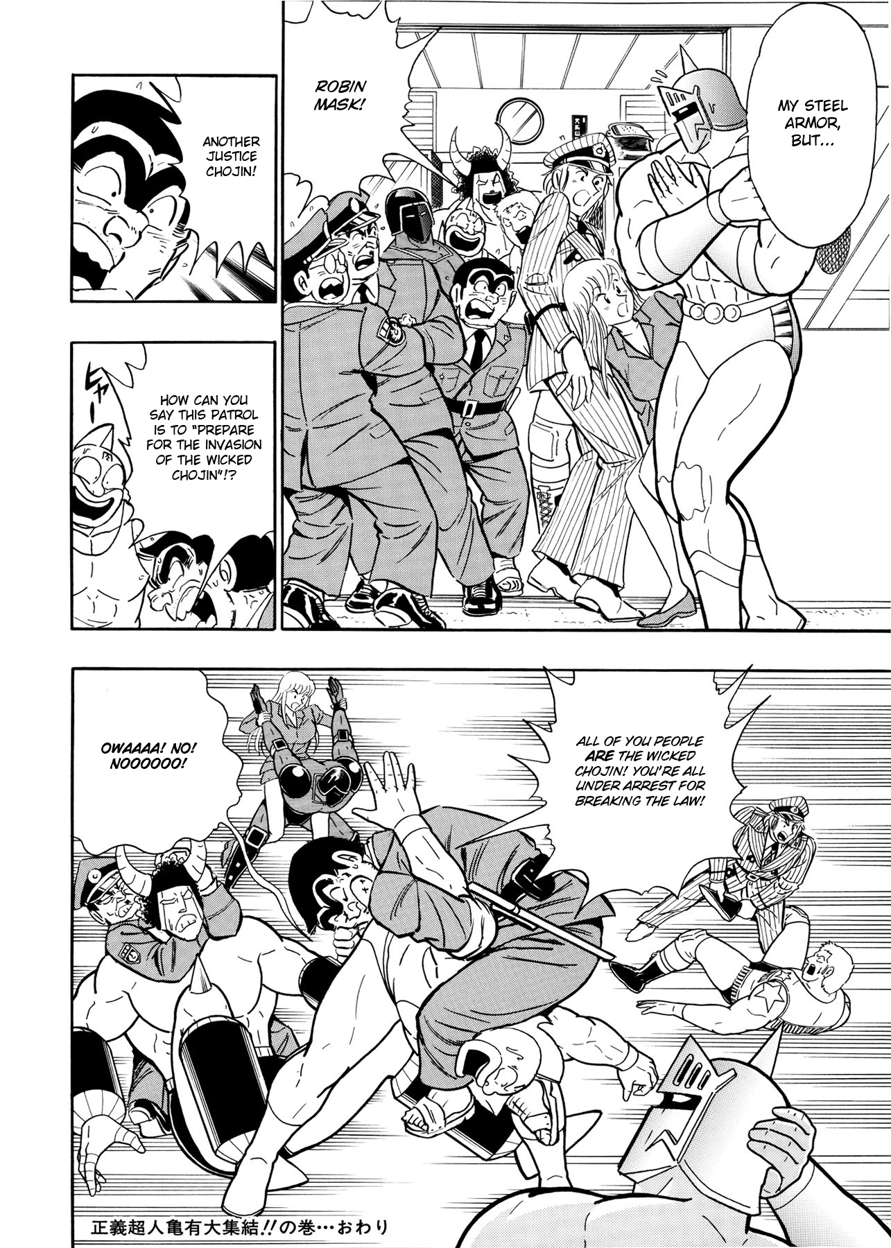 Chou Kochikame - Chapter 3 : Kochikame X Kinnikuman - Great Gathering Of Justice Heroes In Kamear...