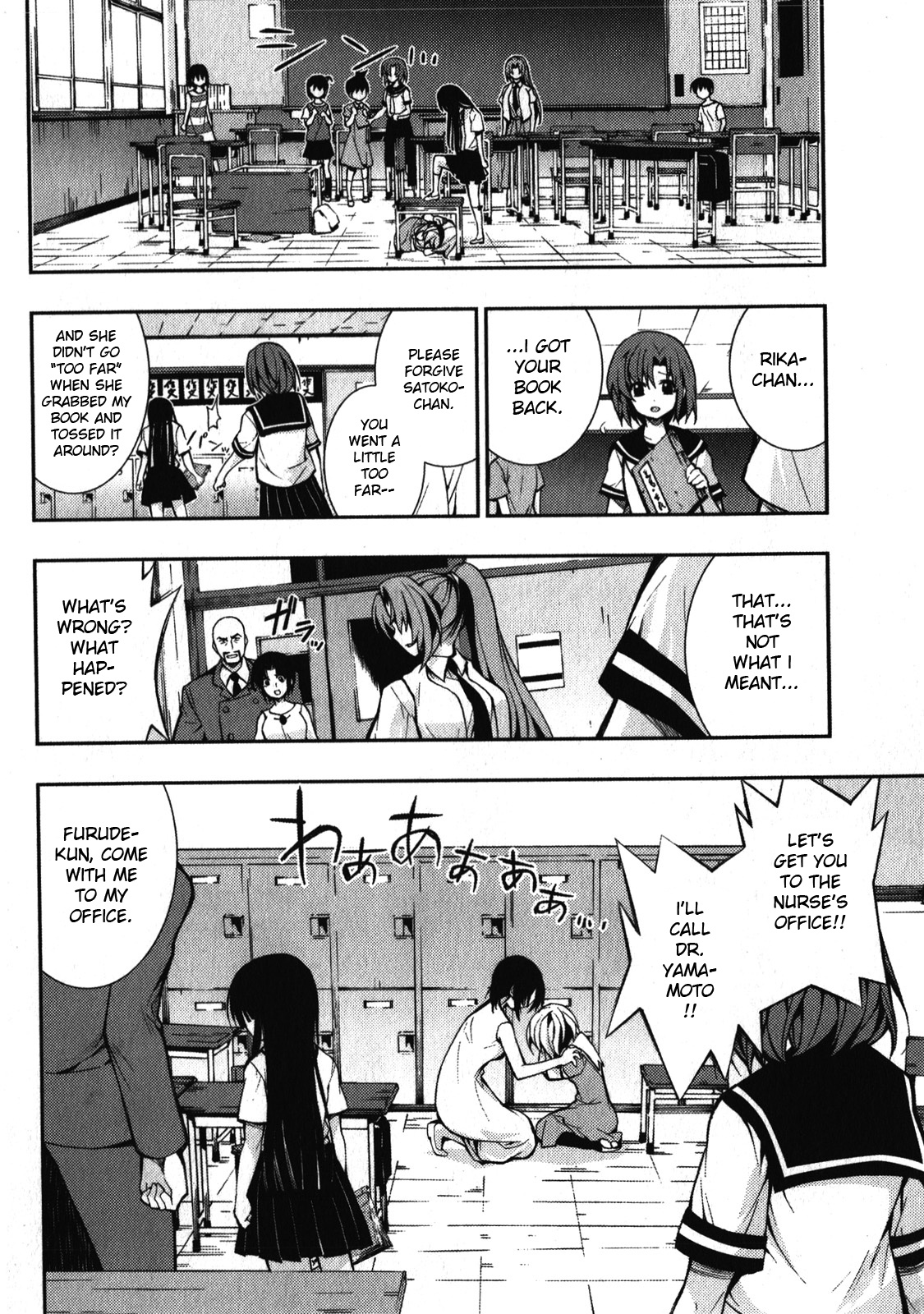 Higurashi No Naku Koro Ni Rei - Saikoroshi-Hen - Vol.1 Chapter 4: Bernkastel