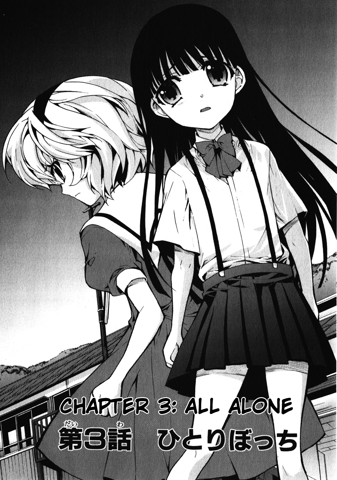 Higurashi No Naku Koro Ni Rei - Saikoroshi-Hen - Vol.1 Chapter 3: All Alone