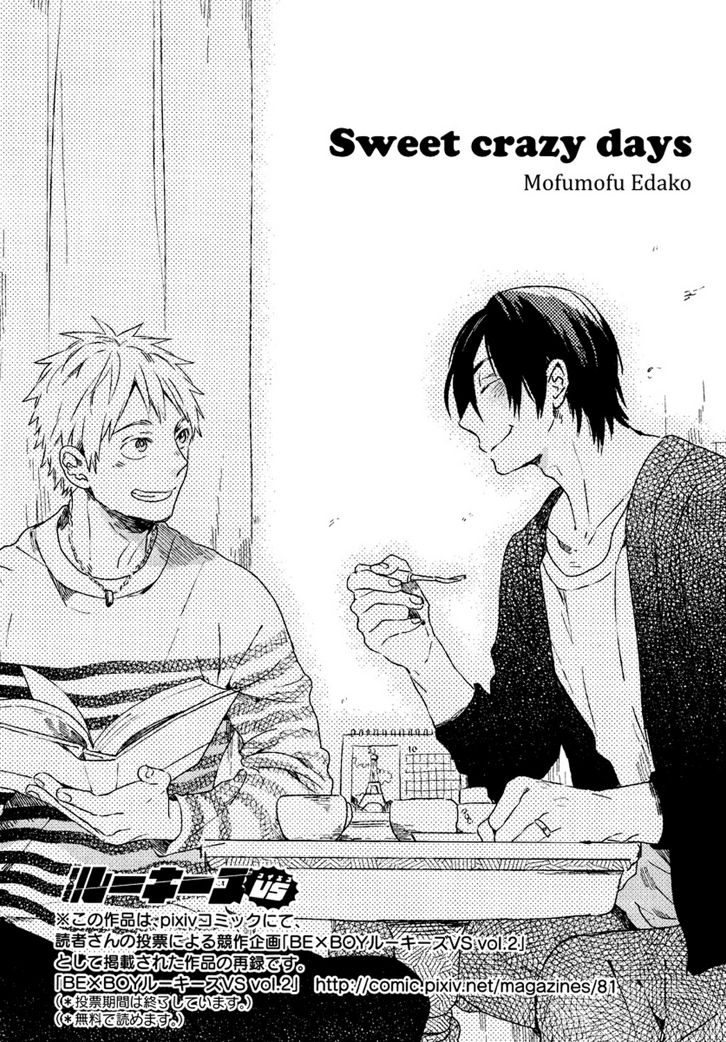 Bukiyou Na Bokura No Sukima - Vol.1 Chapter 4: Sweet Crazy Days 1