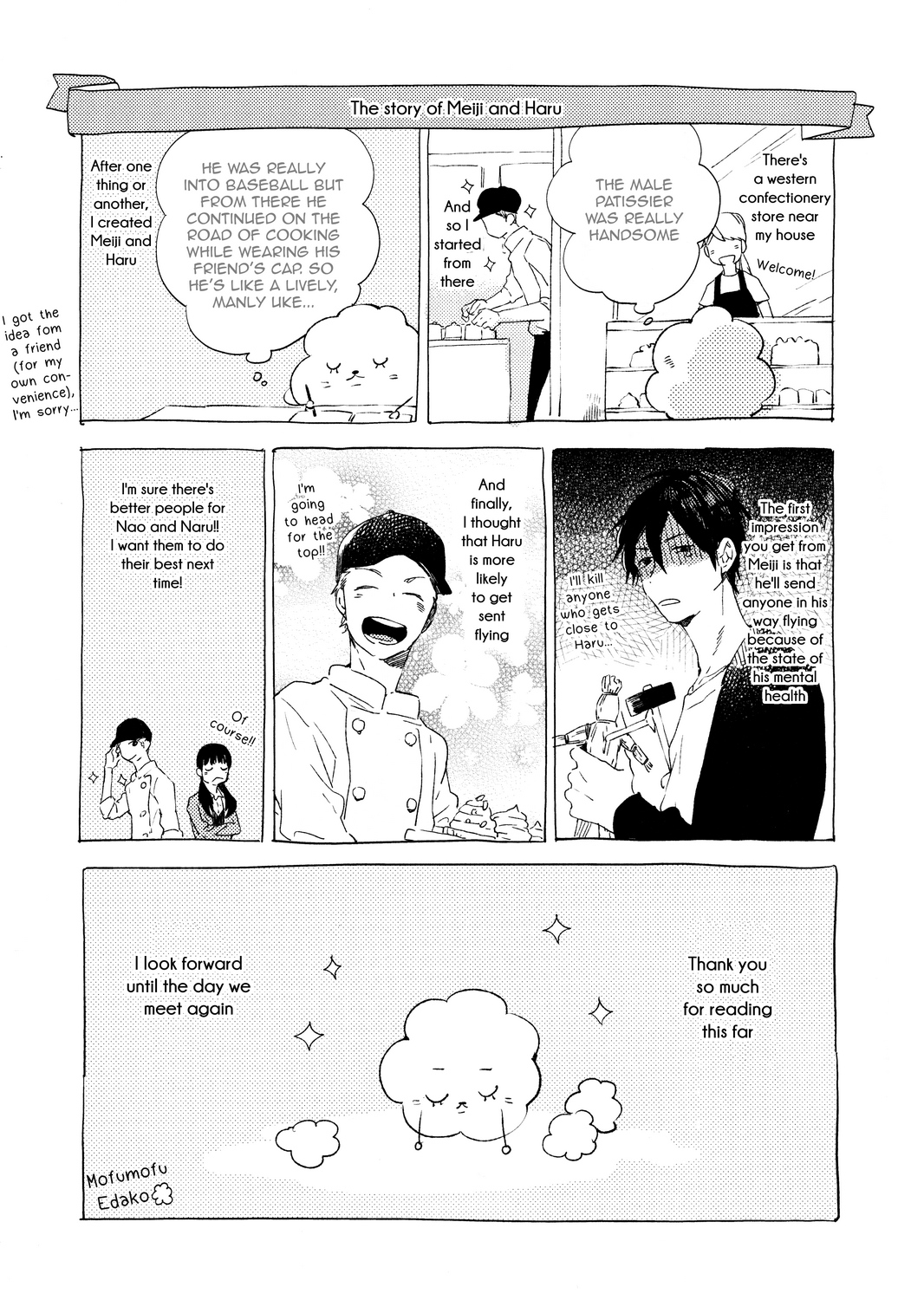 Bukiyou Na Bokura No Sukima - Vol.1 Chapter 6.5: Extras