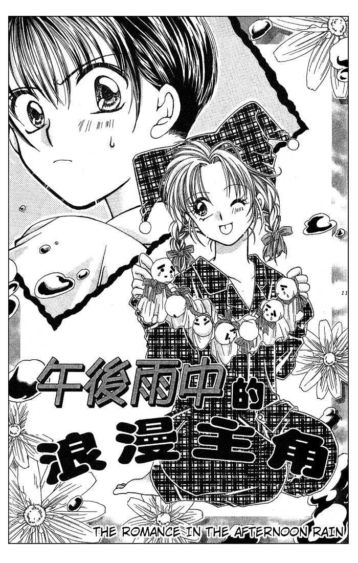 Kanshakudama No Yuutsu - Vol.1 Chapter 4 : The Romance In The Afternoon Rain