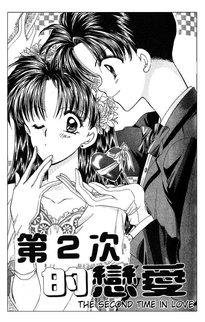 Kanshakudama No Yuutsu - Vol.1 Chapter 5 : The Second Time In Love