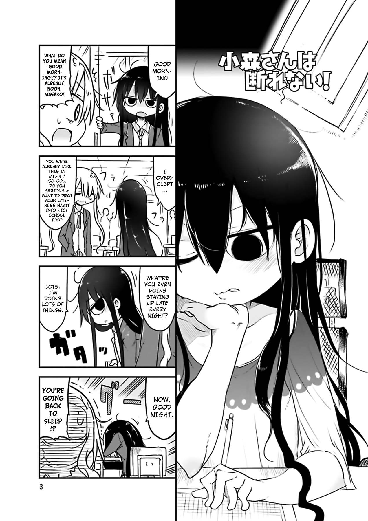 Komori-San Wa Kotowarenai! - Chapter 69