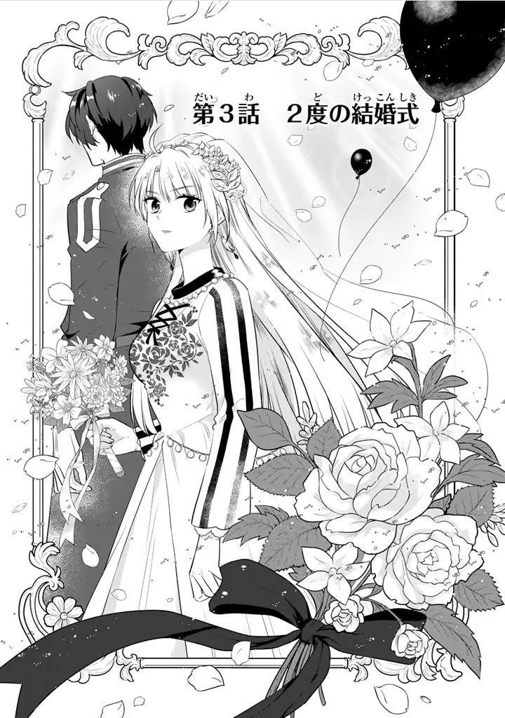 Binbou Kishi Ni Yomeiri Shita Hazu Ga!? Yajin Reijou Wa Koutaishihi Ni Natte Mo Ryuu Wo Karitai - Chapter 3.1