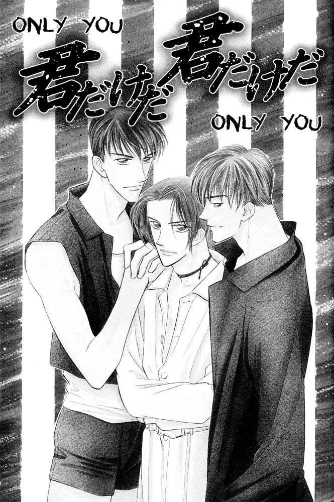 Zankoku Yuugi - Vol.1 Chapter 2 : Only You Only You