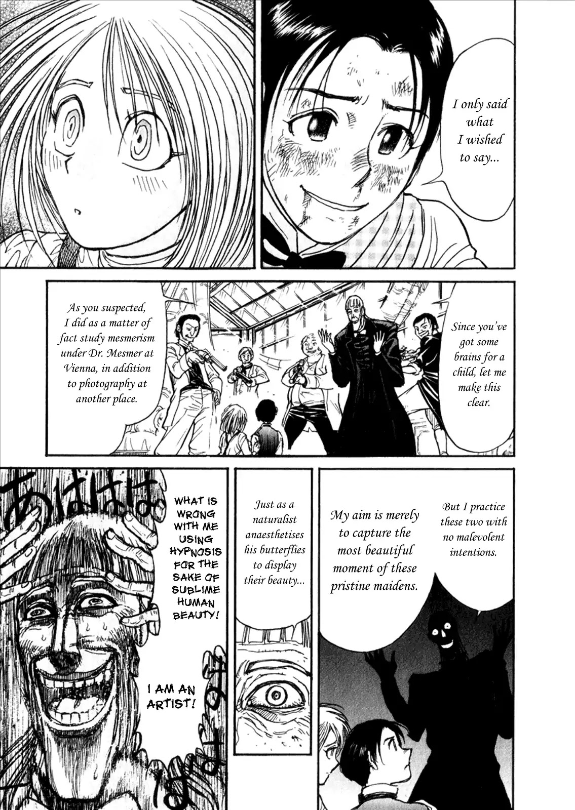 Kuro Hakubutsukan Springald - Vol.1 Side Story: Mother Goose (Part C)