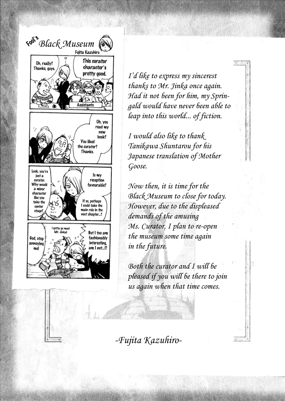 Kuro Hakubutsukan Springald - Vol.1 Side Story: Mother Goose (Part C)