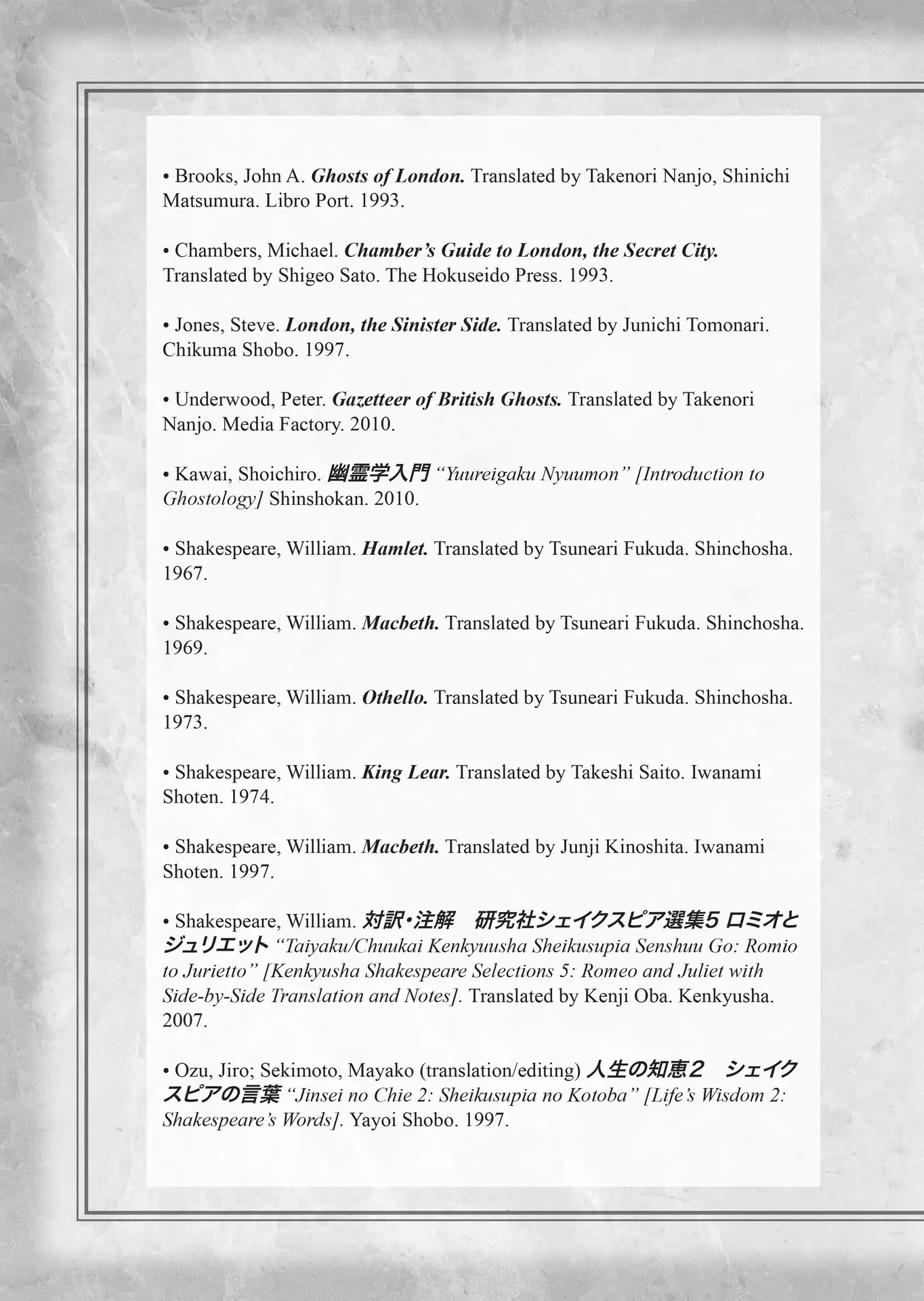 Kuro Hakubutsukan Springald - Vol.3 Final Vol.3 Final Chapter: Four Somethings