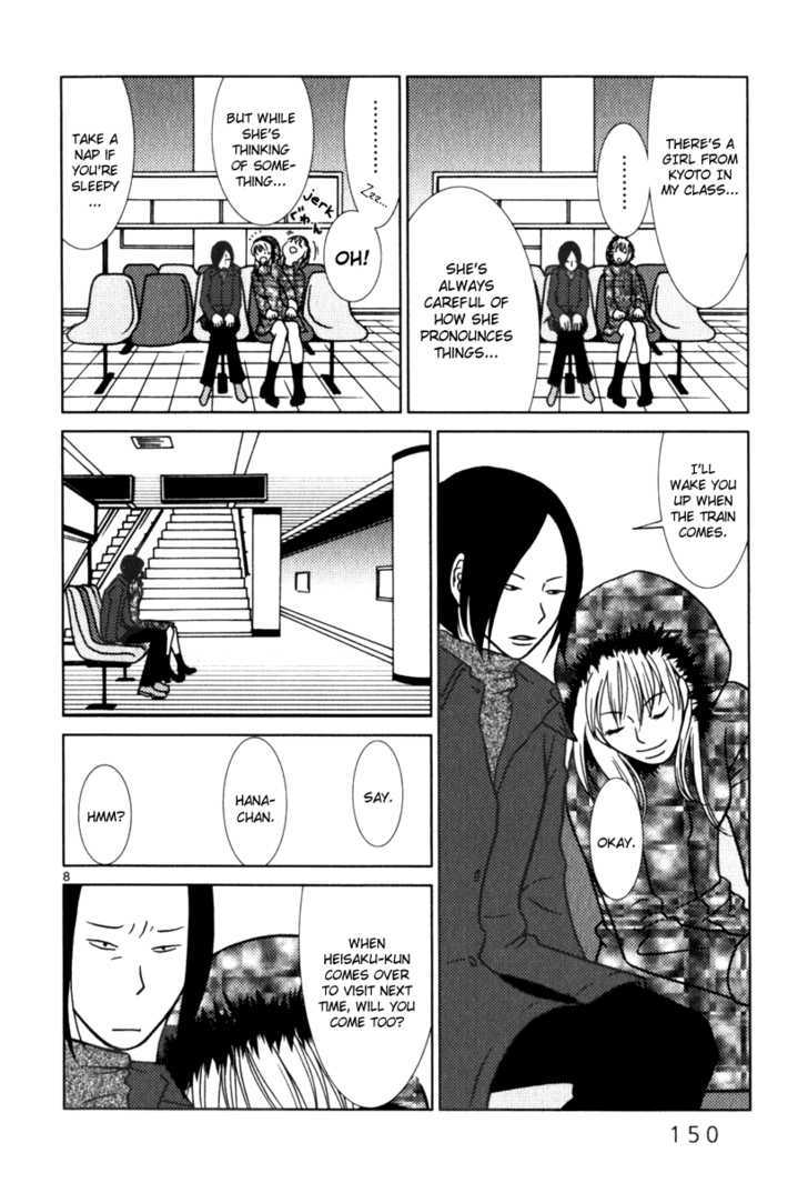 Sukimasuki - Vol.1 Chapter 8