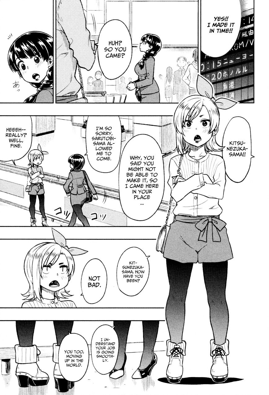 Inugami-San To Sarutobi-Kun Wa Naka Ga Warui. - Chapter 17 : [End]