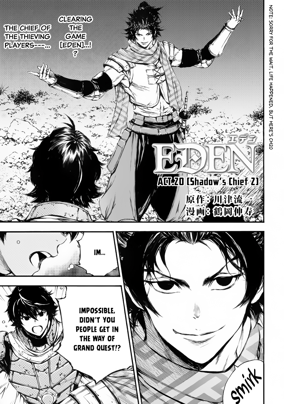 Eden (Tsuruoka Nobuhisa) - Chapter 20: Shadow S Cheif 2