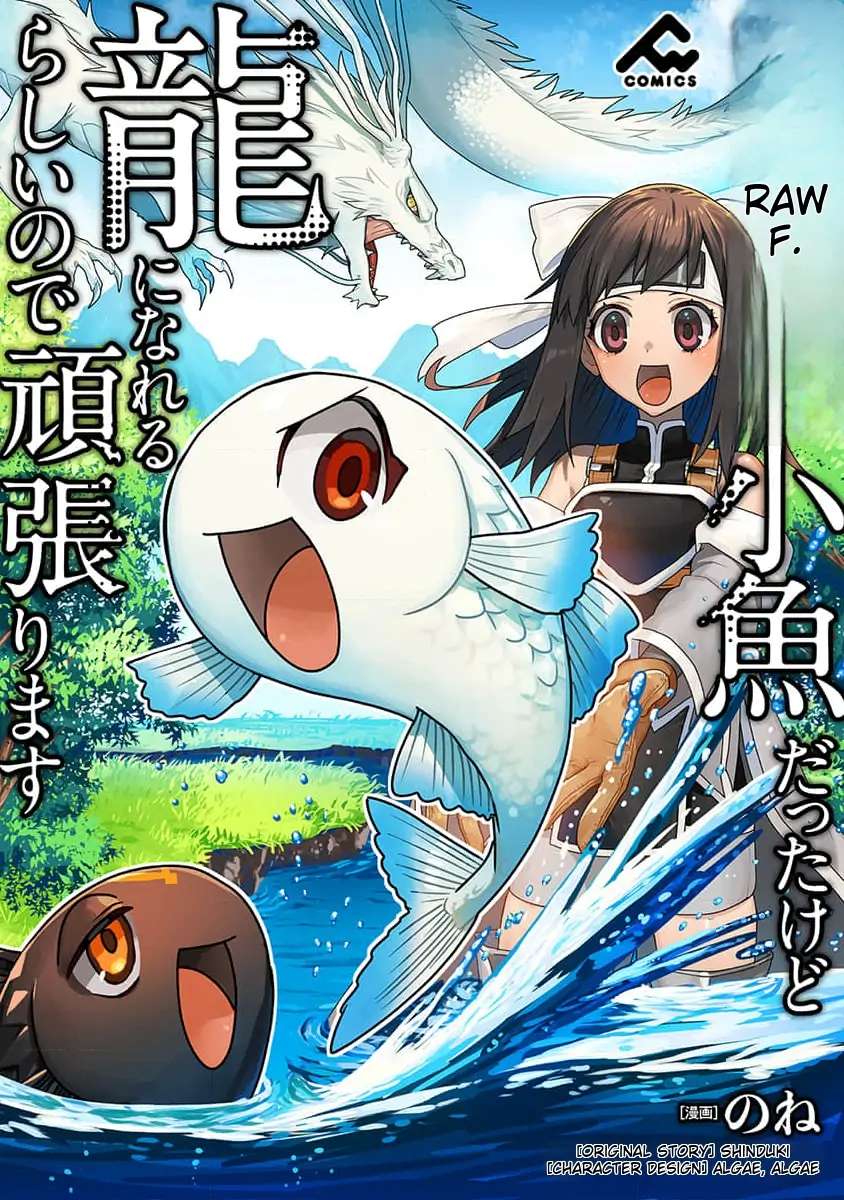 Tensei Shitara Kozakana Datta Kedo Ryuu Ni Nareru Rashii Node Ganbarimasu - Chapter 23