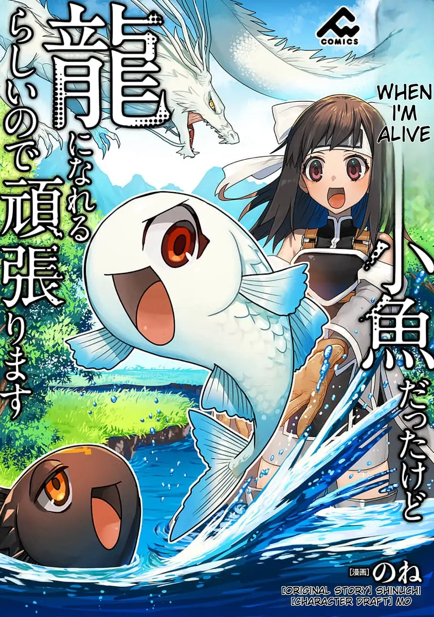 Tensei Shitara Kozakana Datta Kedo Ryuu Ni Nareru Rashii Node Ganbarimasu - Chapter 17