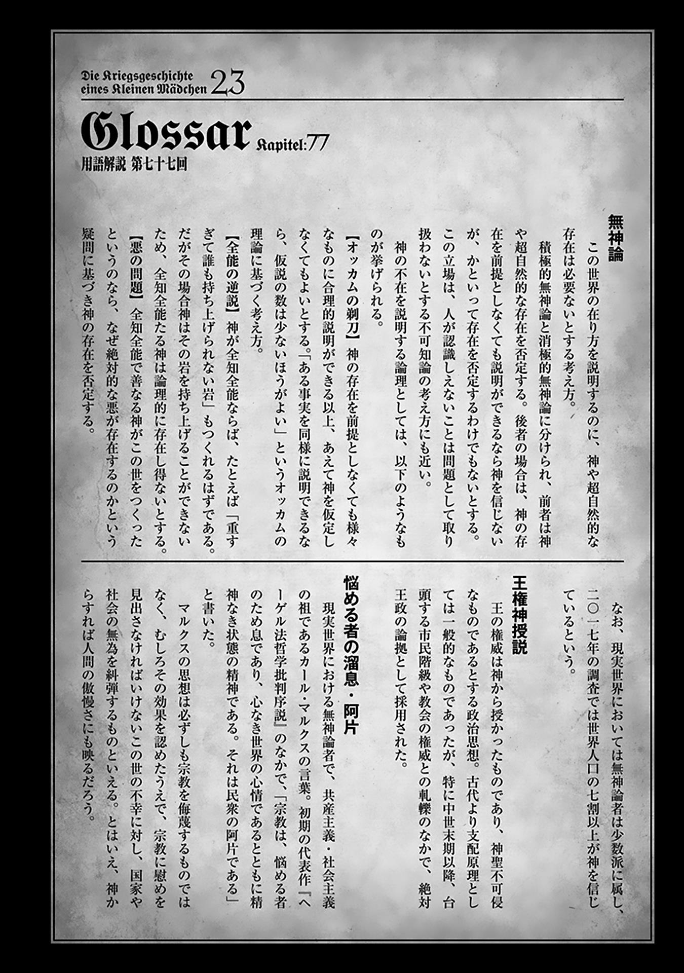 Youjo Senki - Vol.23 Chapter 69: The Southern Campaign Ix