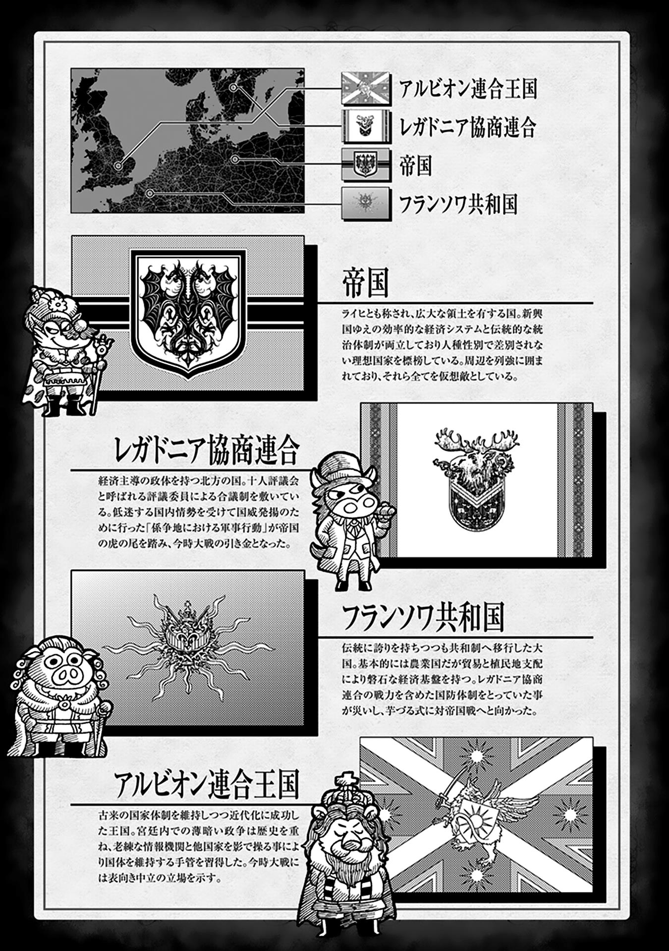 Youjo Senki - Vol.23 Chapter 67: The Southern Campaign Vii