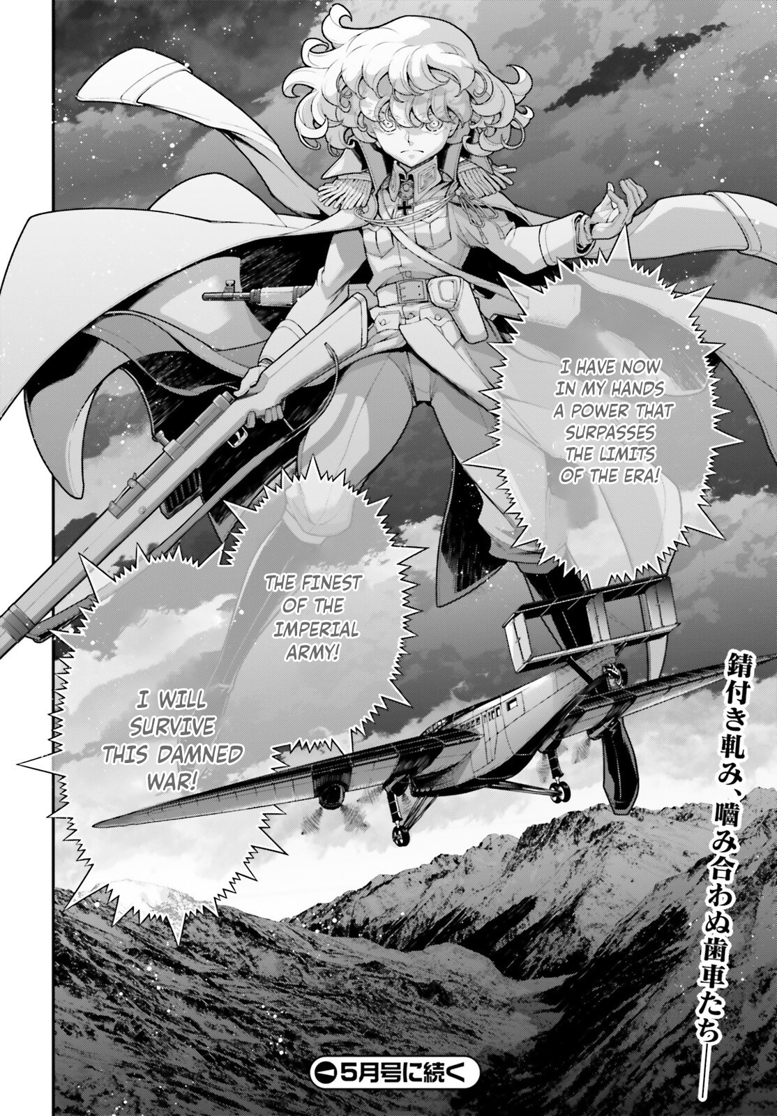 Youjo Senki - Vol.25 Chapter 77: Long-Distance Reconnaissance Mission Iii