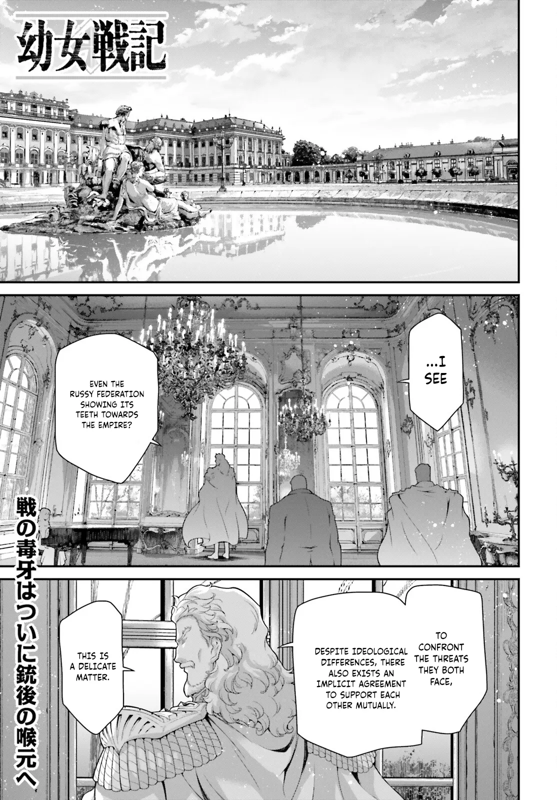 Youjo Senki - Vol.25 Chapter 80: Long-Distance Reconnaissance Mission Vi