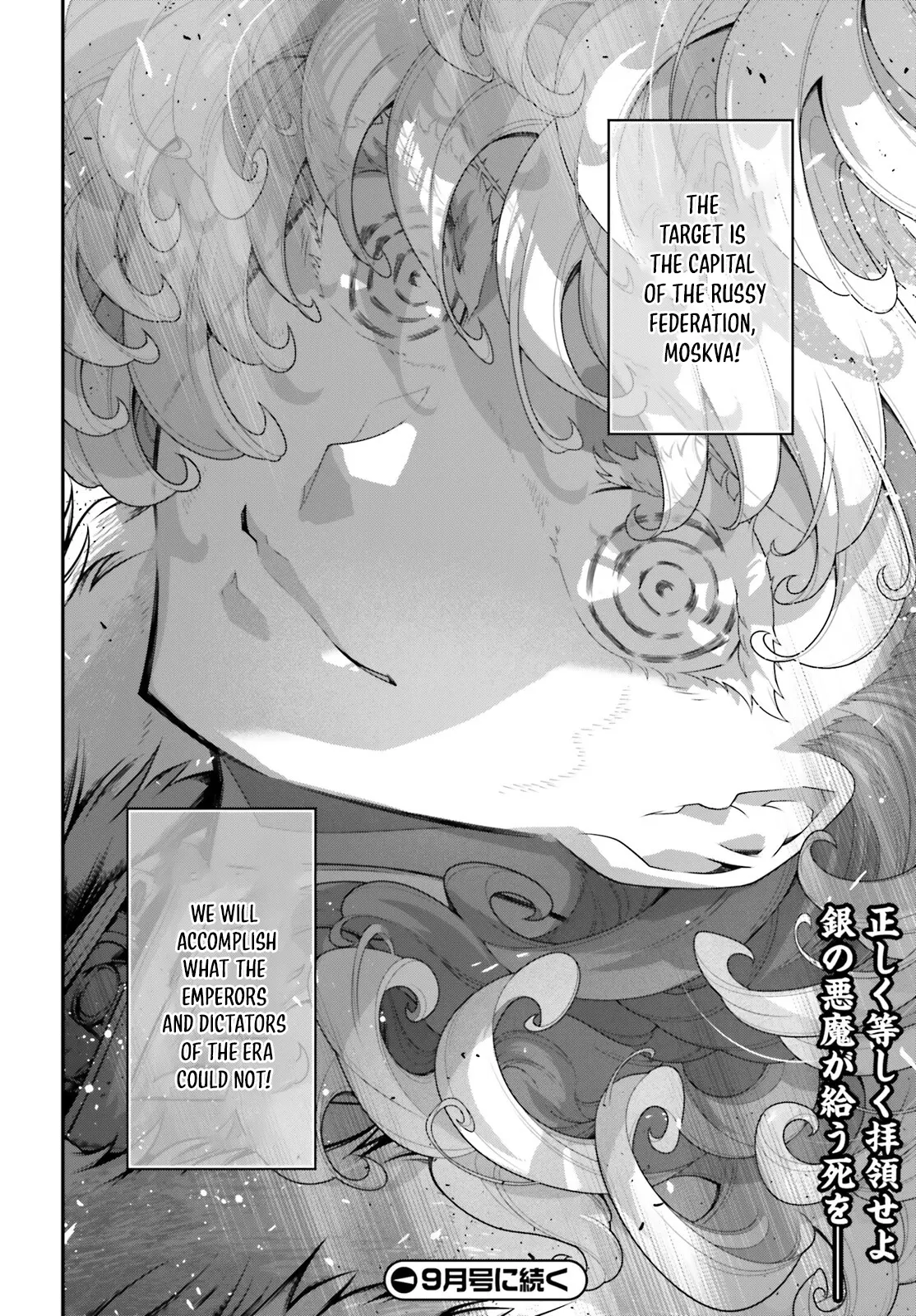 Youjo Senki - Vol.25 Chapter 80: Long-Distance Reconnaissance Mission Vi