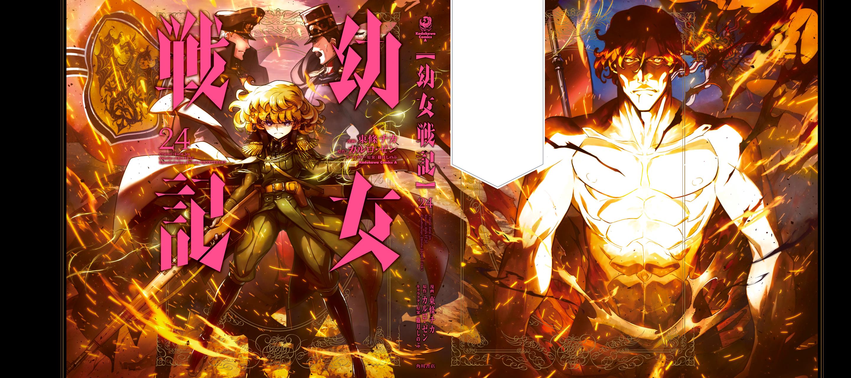 Youjo Senki - Vol.24 Chapter 71: Scorched Autumn I