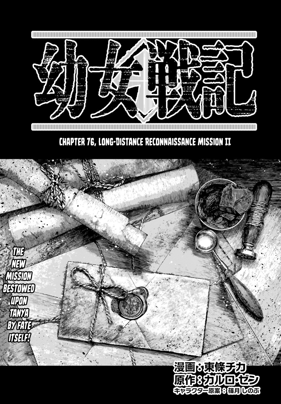 Youjo Senki - Vol.25 Chapter 76: Long-Distance Reconnaissance Mission Ii