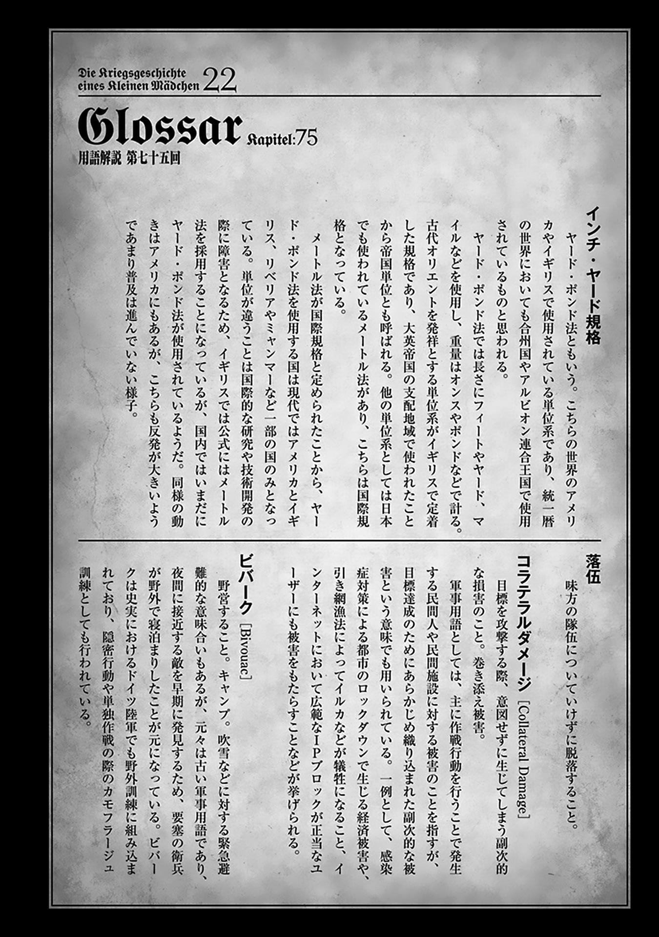 Youjo Senki - Vol.22 Chapter 66: The Southern Campaign Vi