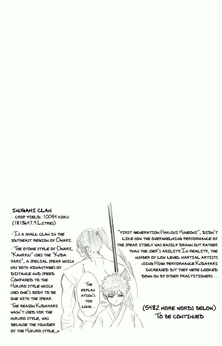 Mutou Black - Chapter 5: That Spear (3)