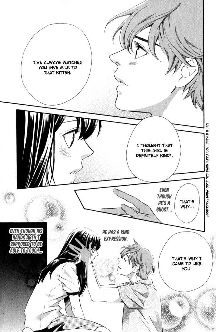 Suki Ni Naru Made Matte - Vol.1 Chapter 4 : When We Met, I Was No Longer There