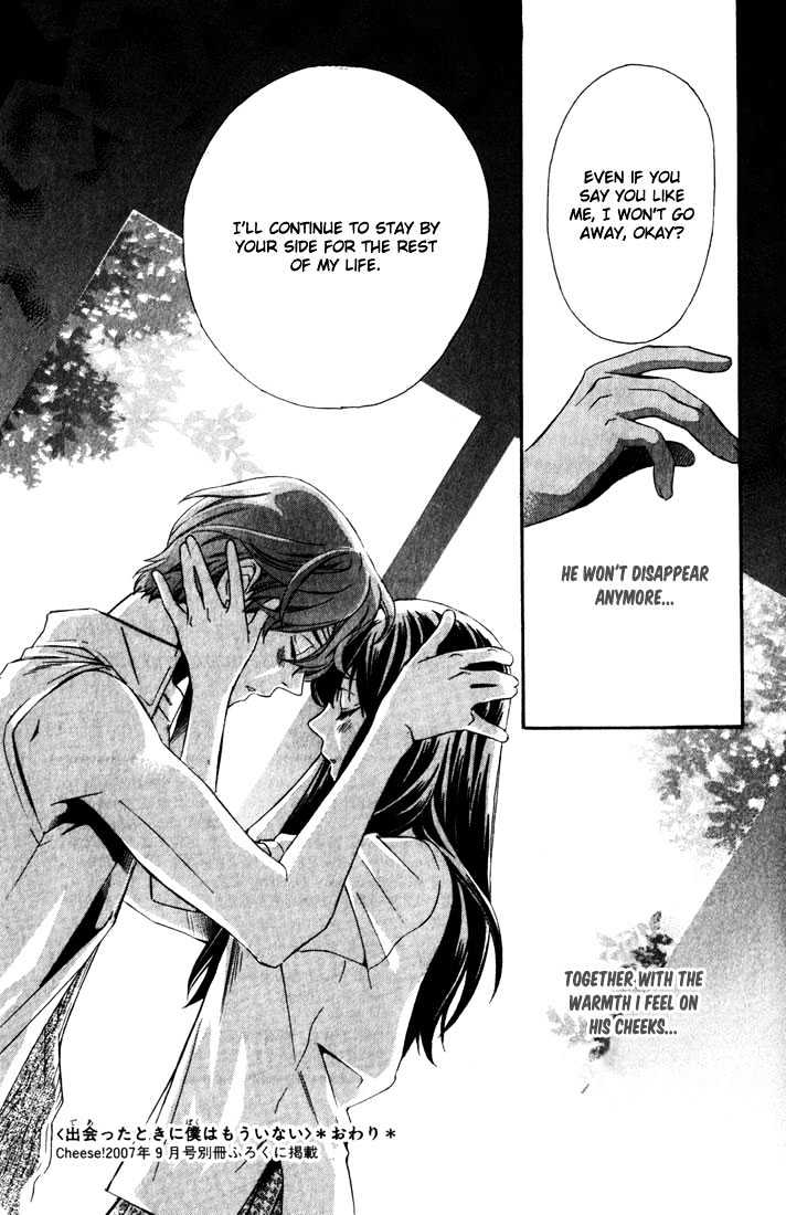 Suki Ni Naru Made Matte - Vol.1 Chapter 4 : When We Met, I Was No Longer There