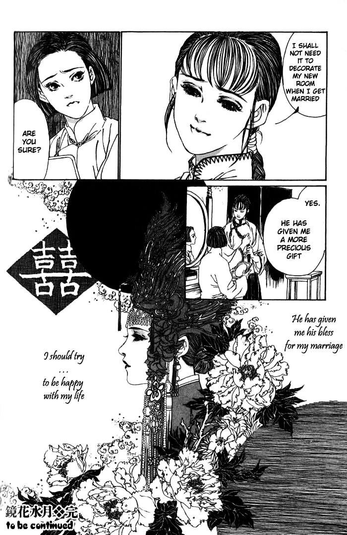 Yanjing Linren Chao - Vol.1 Chapter 3 : Flowers In A Mirror, The Moon In Water