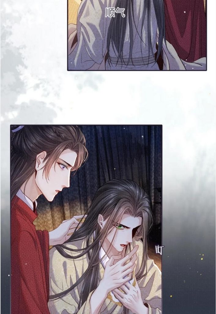 My Majesty Your Grace - Chapter 88