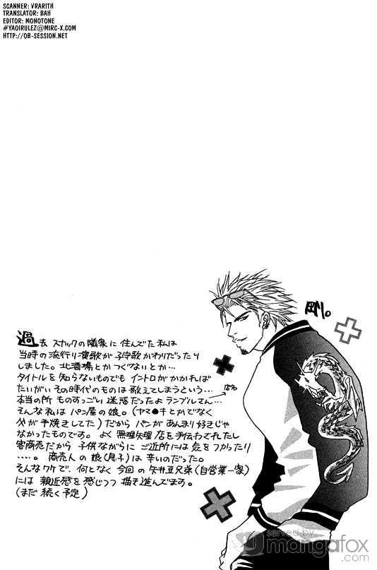 Aniki Joutou - Vol.1 Chapter 1