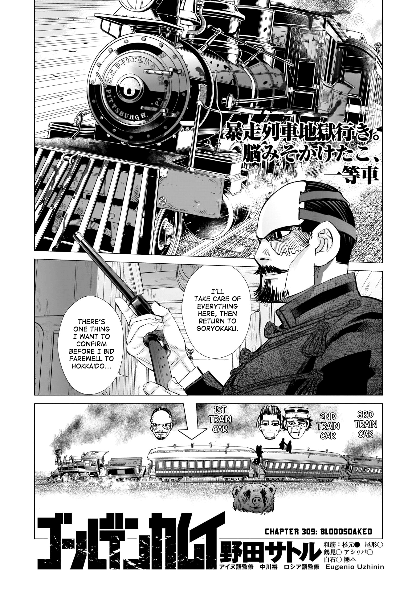 Golden Kamui - Chapter 309: Bloodsoaked