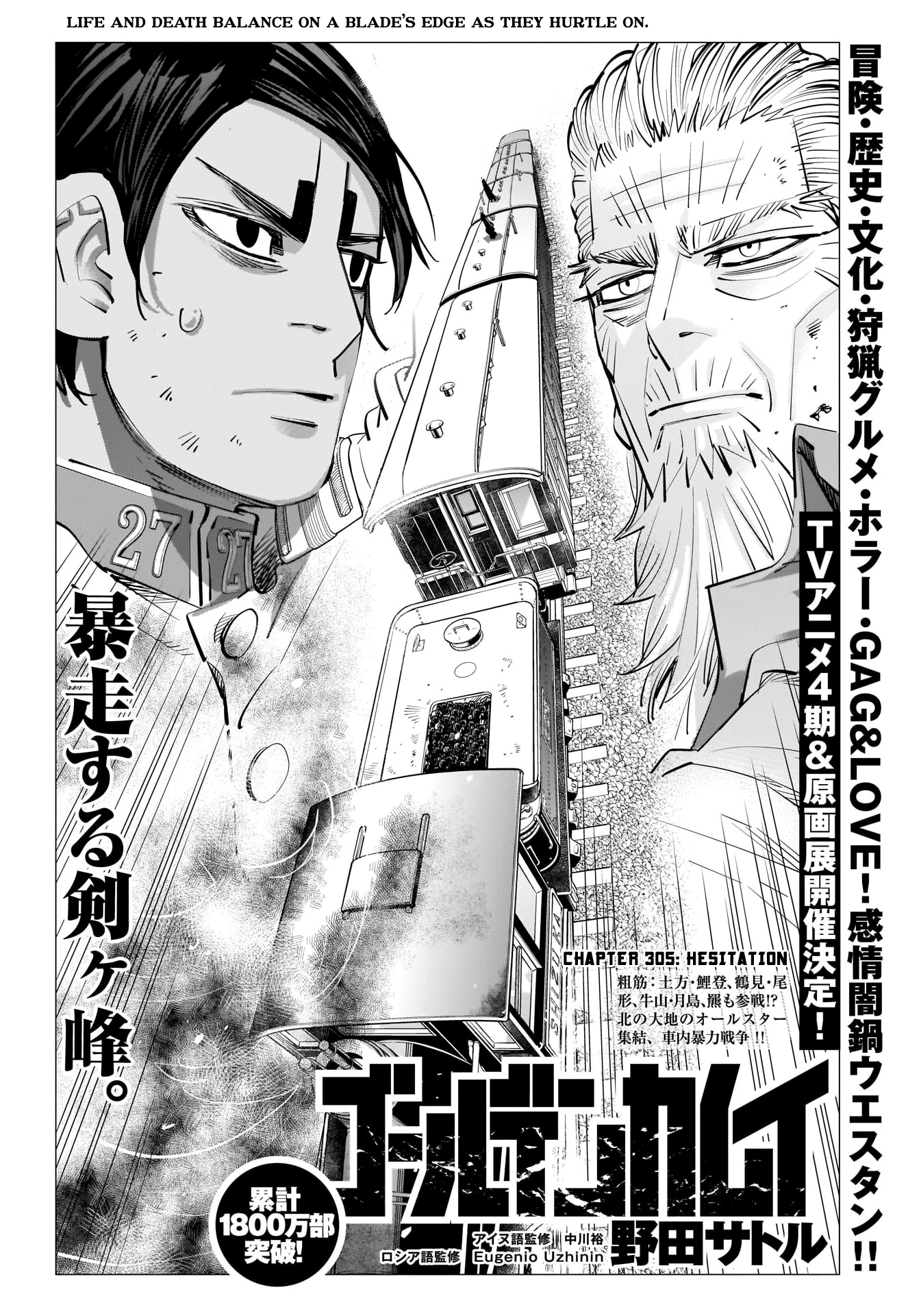 Golden Kamui - Chapter 305: Hesitation