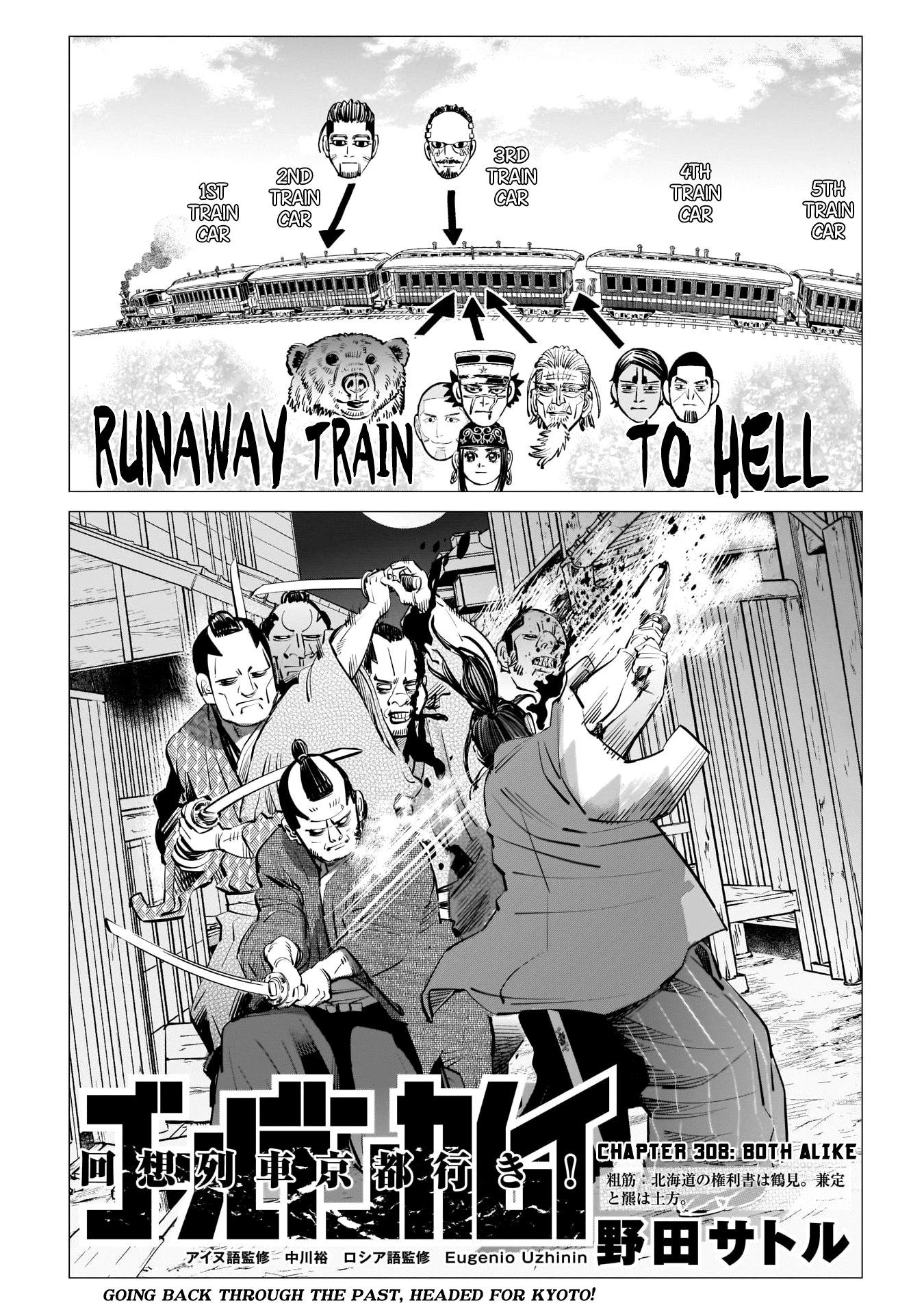 Golden Kamui - Chapter 308: Both Alike