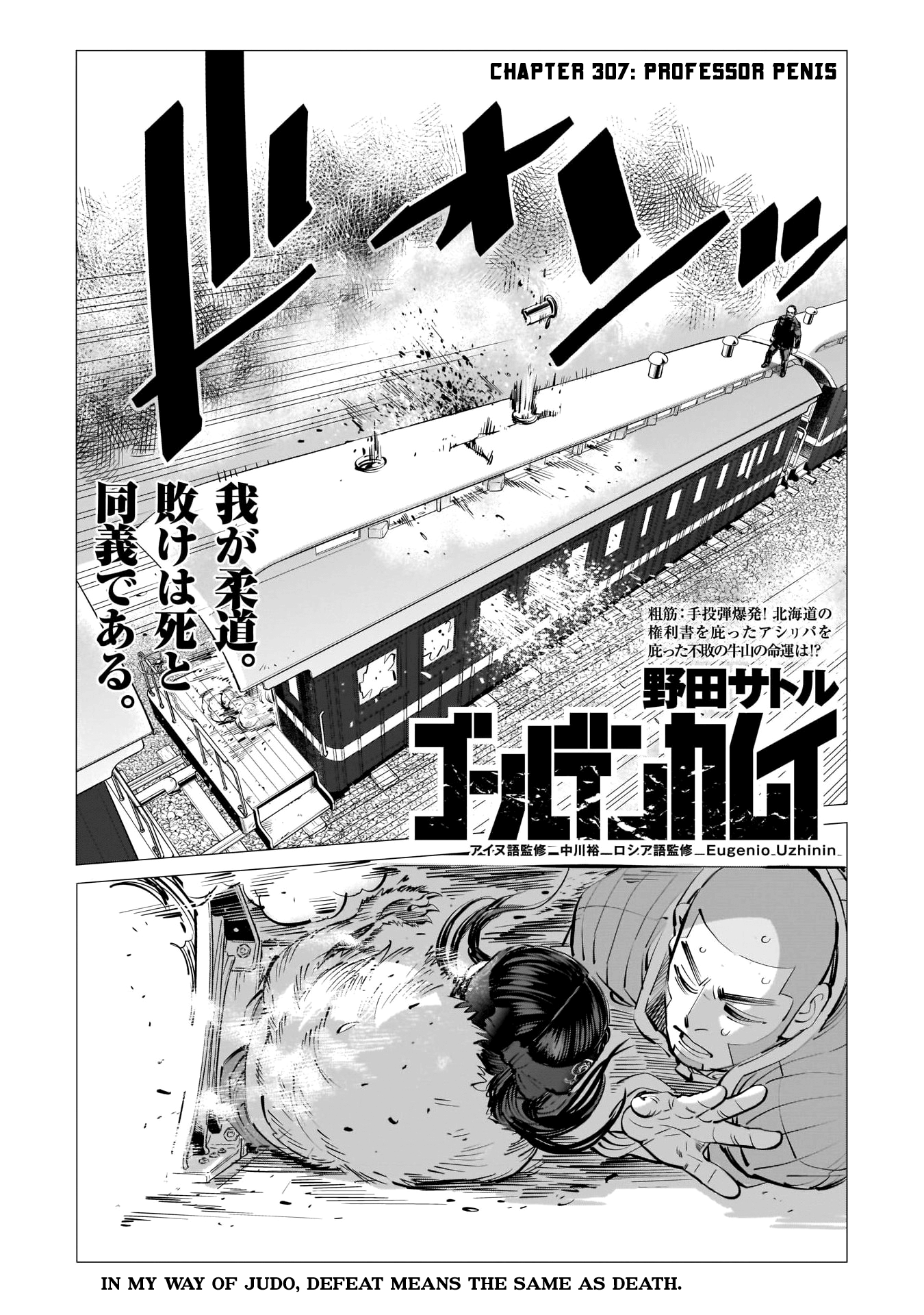 Golden Kamui - Chapter 307: Professor Penis