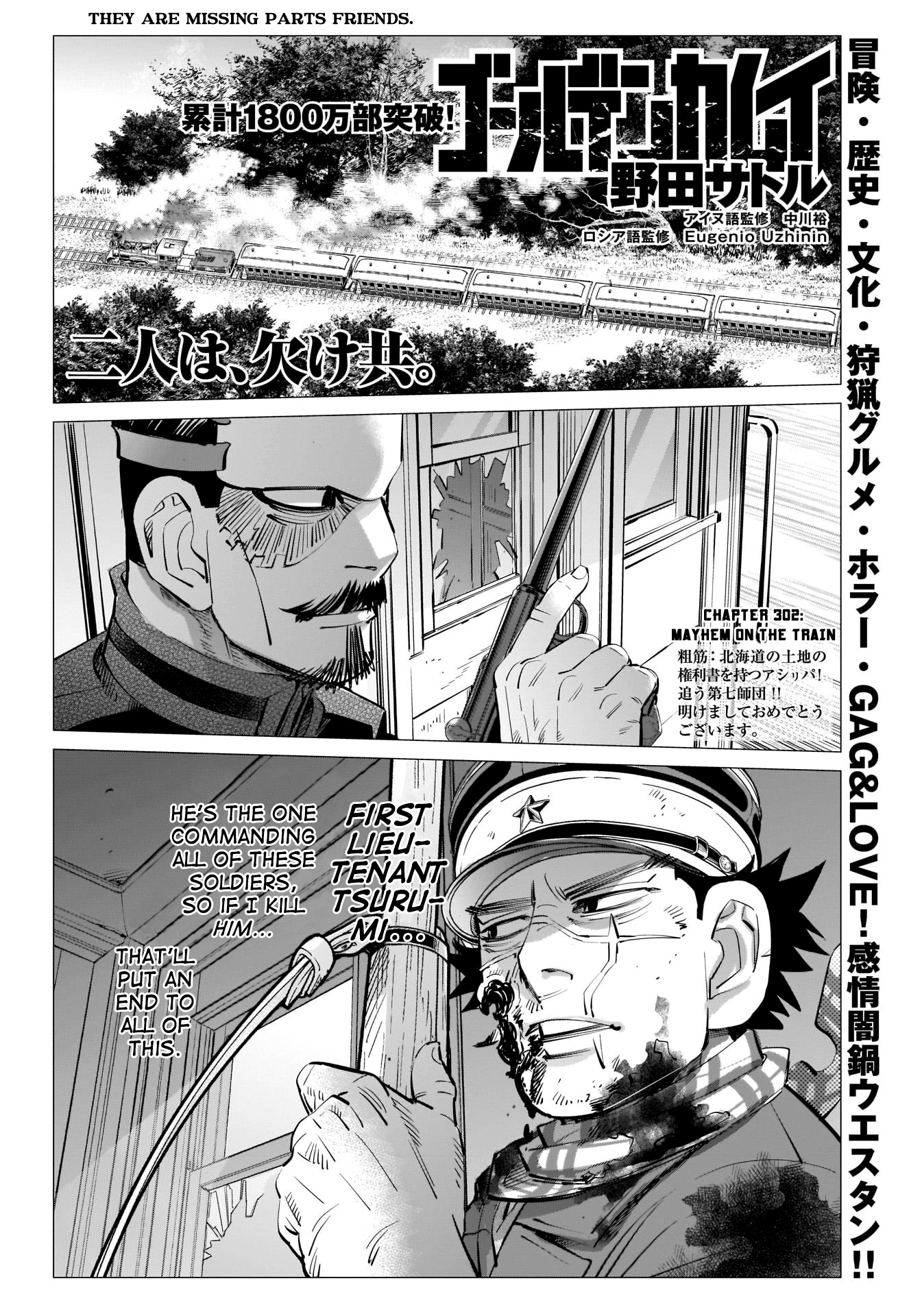 Golden Kamui - Chapter 302: Mayhem On The Train