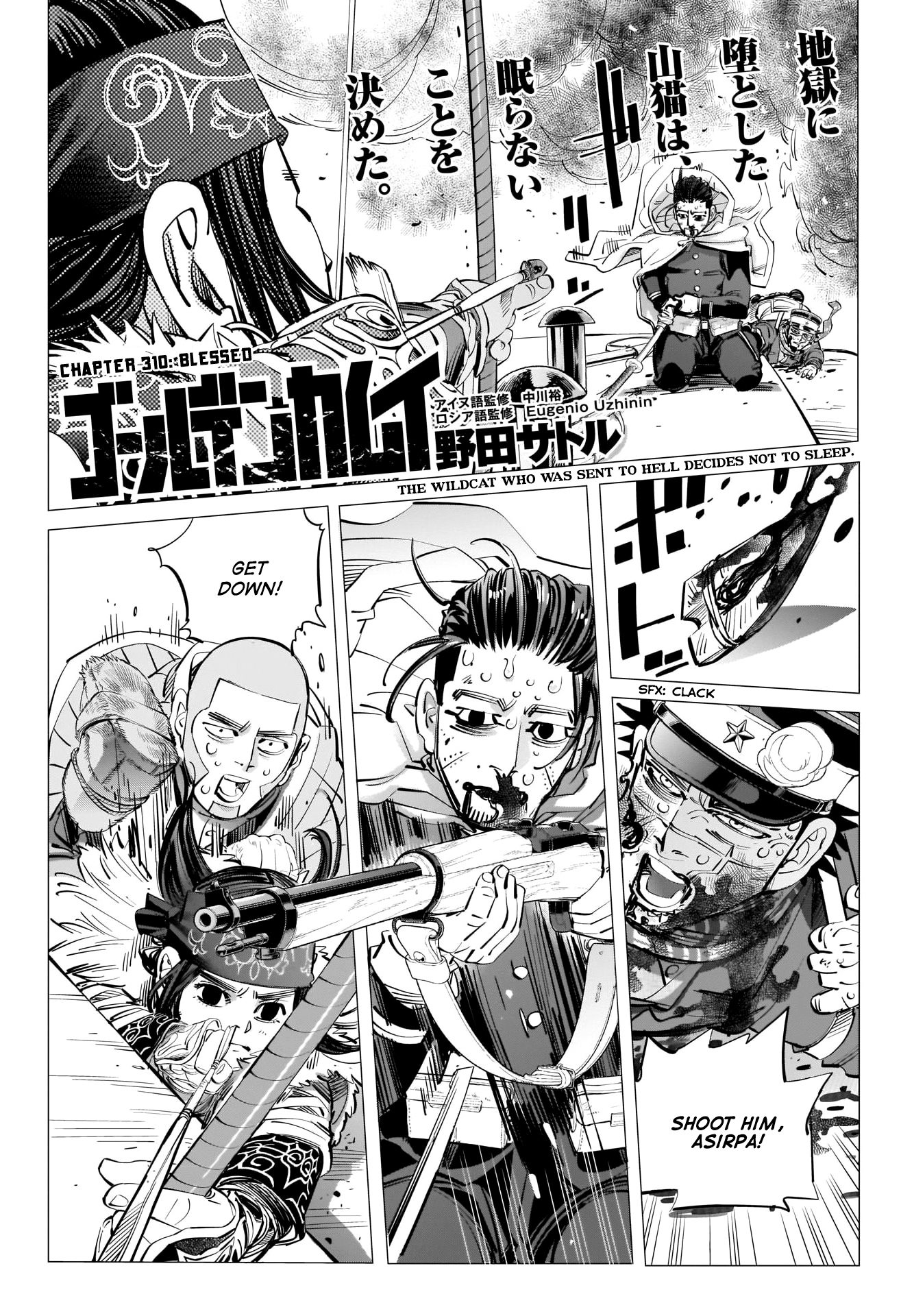 Golden Kamui - Chapter 310: Blessed