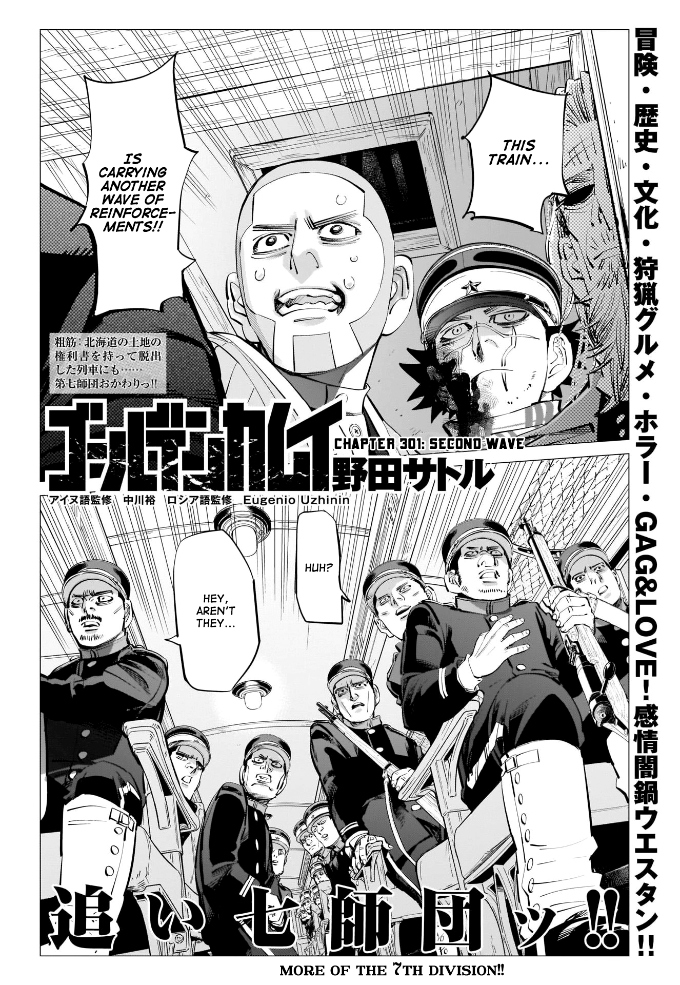 Golden Kamui - Chapter 301: Second Wave