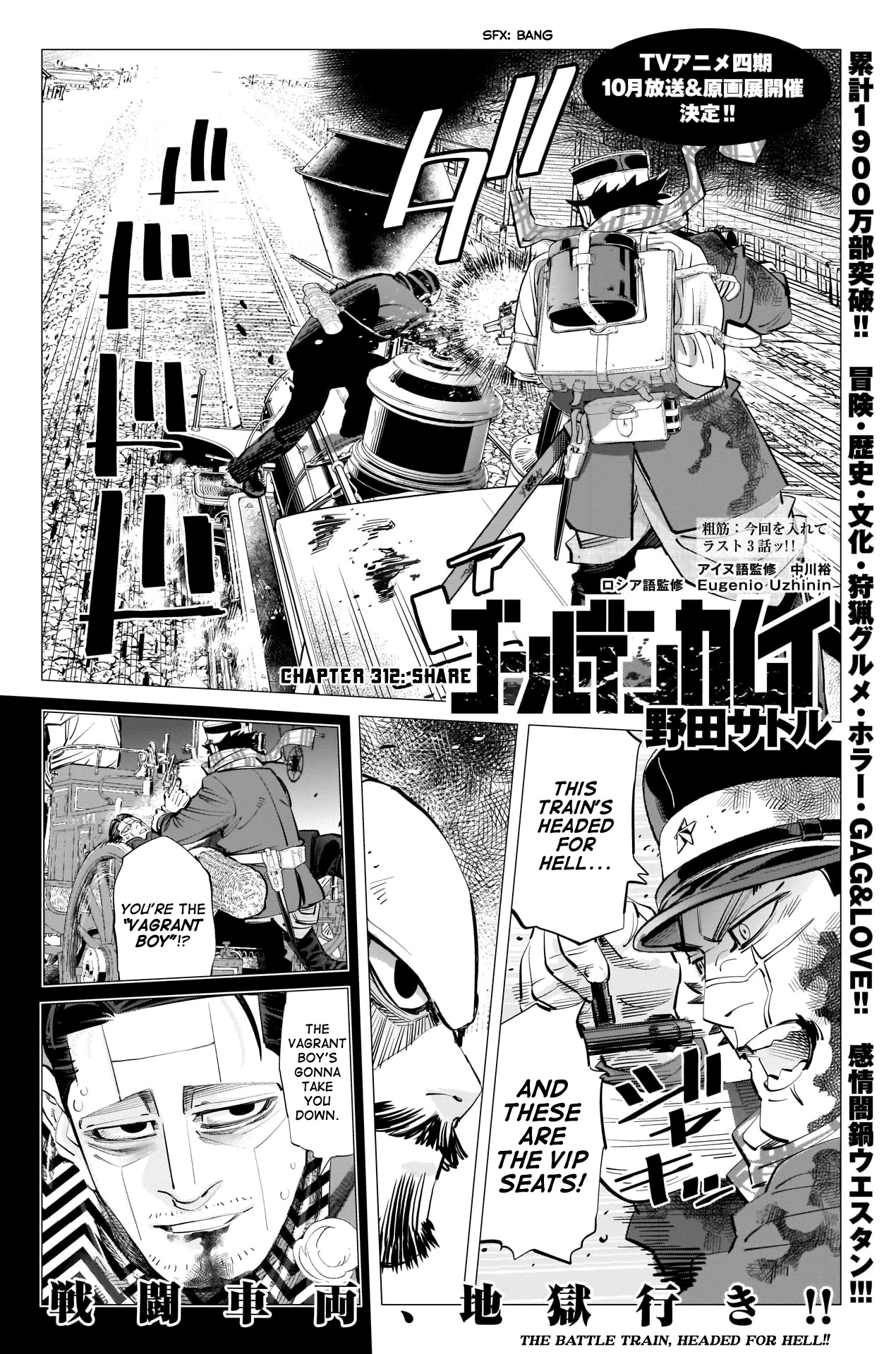 Golden Kamui - Chapter 312: Share