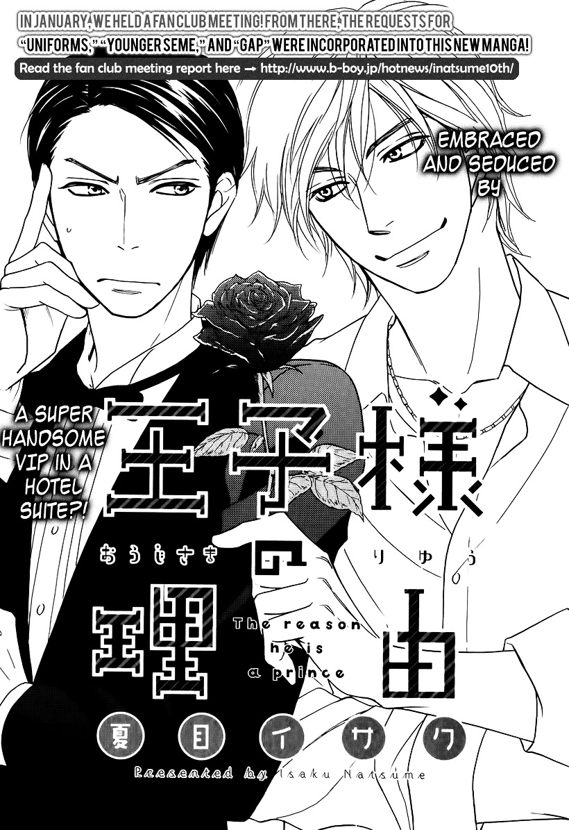 Ouji-Sama No Ryuu - Chapter 0 : Oneshot