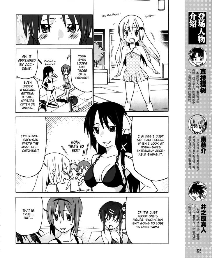 Little Busters! Ex The 4-Koma - Vol.3 Chapter 16 : Rin S Brush With Danger!