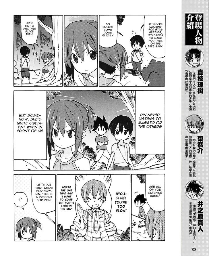 Little Busters! Ex The 4-Koma - Vol.3 Chapter 17 : The You From The Past...