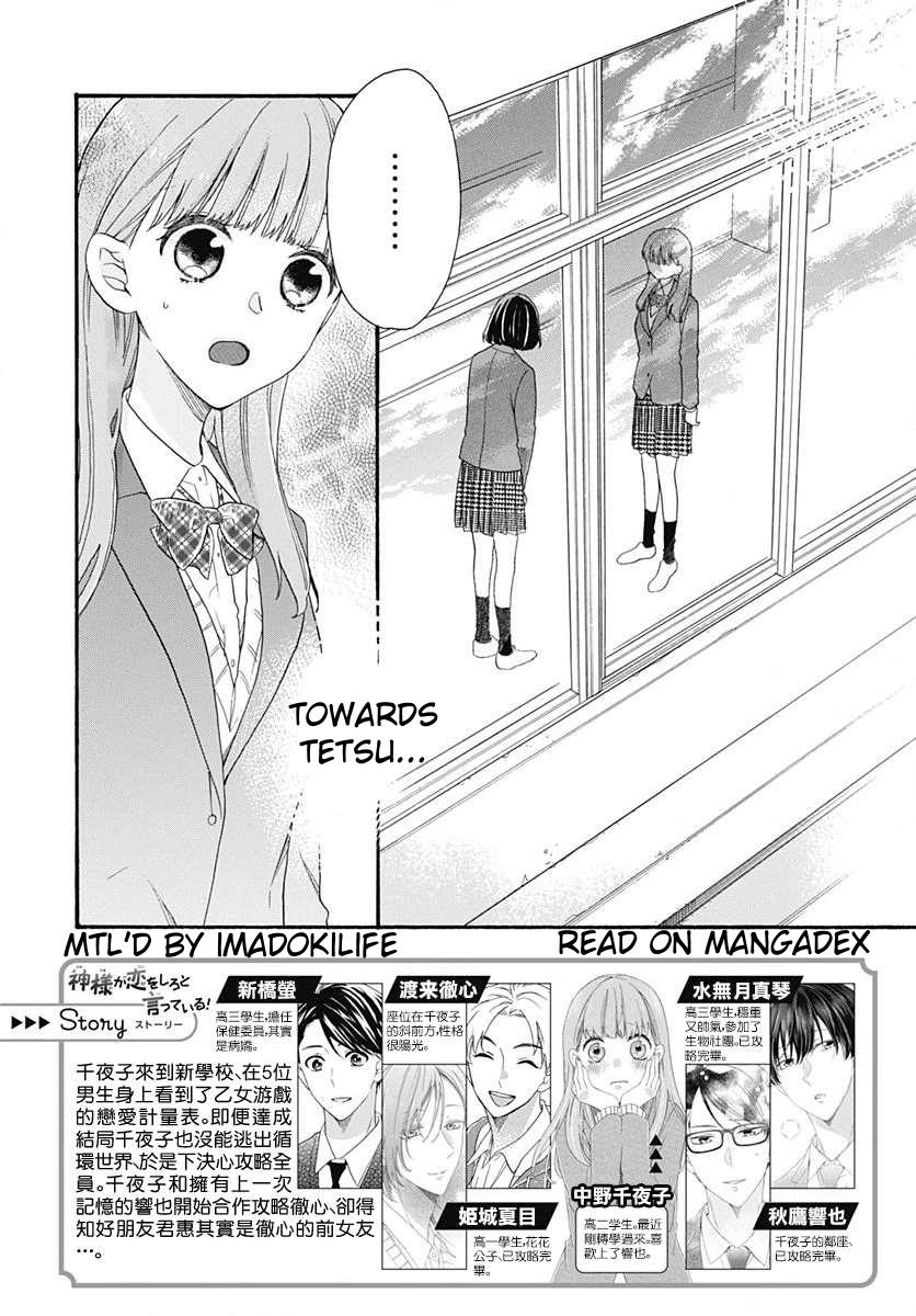 God Is Telling Me To Fall In Love - Vol.4 Chapter 23